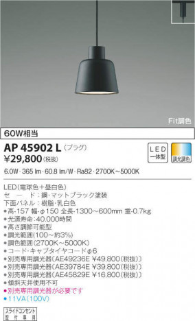 KOIZUMI �������߾��� �ڥ����� AP45902L �ᥤ��̿�