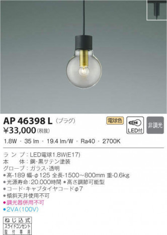 KOIZUMI �������߾��� �ڥ����� AP46398L �ᥤ��̿�