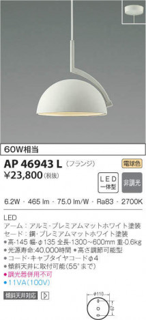 KOIZUMI �������߾��� �ڥ����� AP46943L �ᥤ��̿�