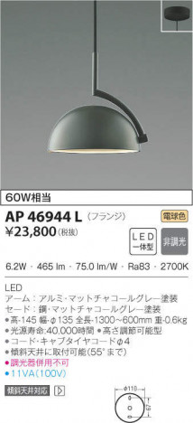 KOIZUMI �������߾��� �ڥ����� AP46944L �ᥤ��̿�