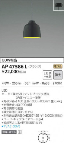 KOIZUMI �������߾��� �ڥ����� AP47586L �ᥤ��̿�