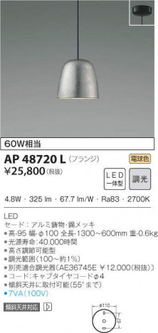 KOIZUMI �������߾��� �ڥ����� AP48720L �ᥤ��̿�