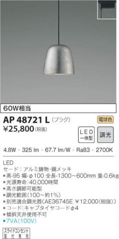 KOIZUMI �������߾��� �ڥ����� AP48721L �ᥤ��̿�