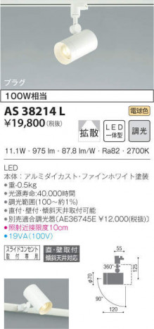 KOIZUMI �������߾��� ���ݥåȥ饤�� AS38214L �ᥤ��̿�