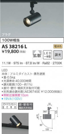 KOIZUMI �������߾��� ���ݥåȥ饤�� AS38216L �ᥤ��̿�