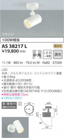 KOIZUMI �������߾��� ���ݥåȥ饤�� AS38217L �ᥤ��̿�