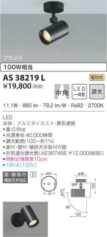 KOIZUMI �������߾��� ���ݥåȥ饤�� AS38219L �ᥤ��̿�