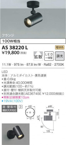 KOIZUMI �������߾��� ���ݥåȥ饤�� AS38220L �ᥤ��̿�