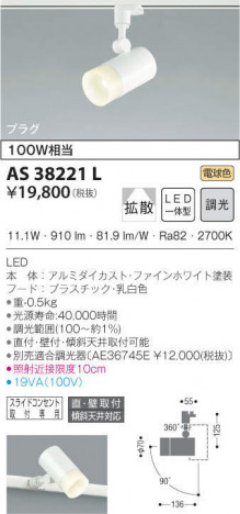 KOIZUMI �������߾��� ���ݥåȥ饤�� AS38221L �ᥤ��̿�