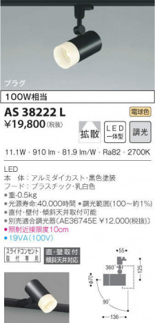 KOIZUMI �������߾��� ���ݥåȥ饤�� AS38222L �ᥤ��̿�