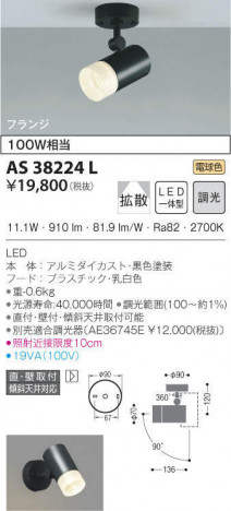 KOIZUMI �������߾��� ���ݥåȥ饤�� AS38224L �ᥤ��̿�