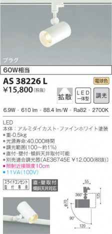 KOIZUMI �������߾��� ���ݥåȥ饤�� AS38226L �ᥤ��̿�