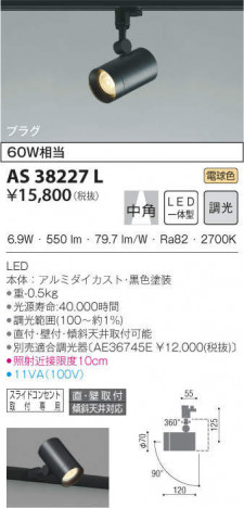 KOIZUMI �������߾��� ���ݥåȥ饤�� AS38227L �ᥤ��̿�