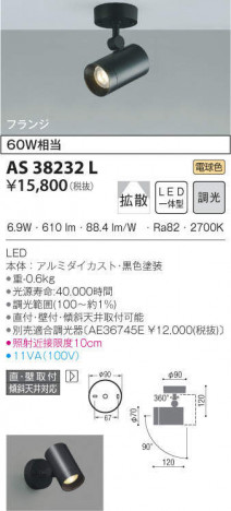 KOIZUMI �������߾��� ���ݥåȥ饤�� AS38232L �ᥤ��̿�