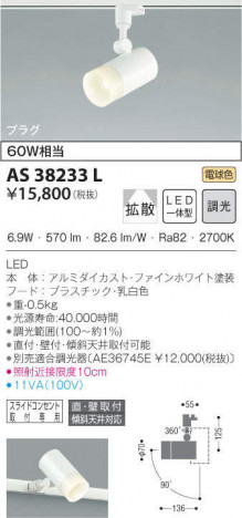 KOIZUMI �������߾��� ���ݥåȥ饤�� AS38233L �ᥤ��̿�