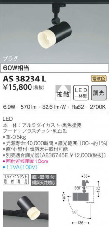 KOIZUMI �������߾��� ���ݥåȥ饤�� AS38234L �ᥤ��̿�