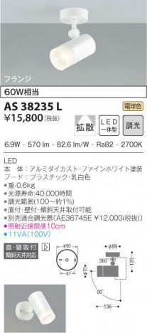 KOIZUMI �������߾��� ���ݥåȥ饤�� AS38235L �ᥤ��̿�