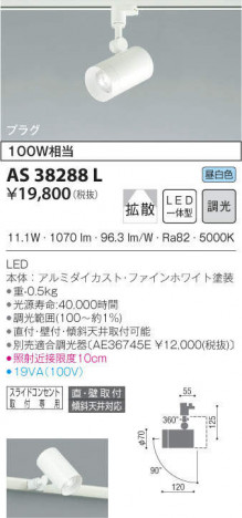 KOIZUMI �������߾��� ���ݥåȥ饤�� AS38288L �ᥤ��̿�