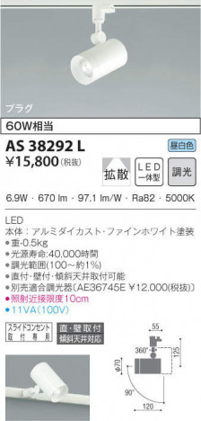 KOIZUMI �������߾��� ���ݥåȥ饤�� AS38292L �ᥤ��̿�