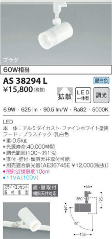 KOIZUMI �������߾��� ���ݥåȥ饤�� AS38294L �ᥤ��̿�