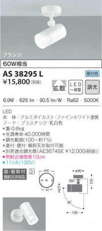 KOIZUMI �������߾��� ���ݥåȥ饤�� AS38295L �ᥤ��̿�