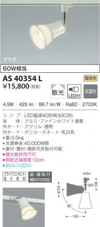 KOIZUMI �������߾��� ���ݥåȥ饤�� AS40354L �ᥤ��̿�