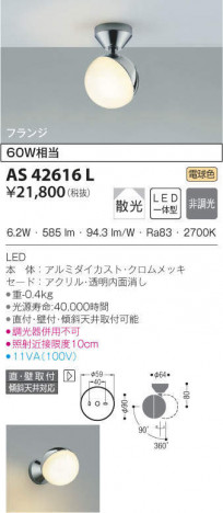 KOIZUMI �������߾��� ���ݥåȥ饤�� AS42616L �ᥤ��̿�