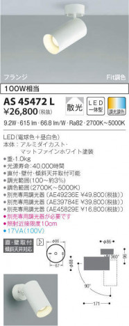 KOIZUMI �������߾��� ���ݥåȥ饤�� AS45472L �ᥤ��̿�