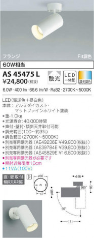 KOIZUMI �������߾��� ���ݥåȥ饤�� AS45475L �ᥤ��̿�