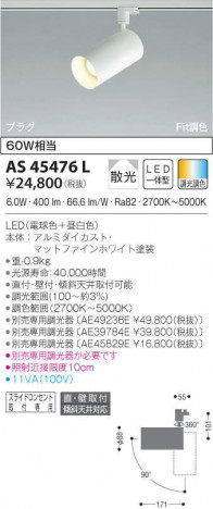 KOIZUMI �������߾��� ���ݥåȥ饤�� AS45476L �ᥤ��̿�