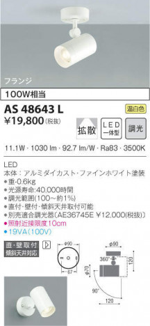 KOIZUMI �������߾��� ���ݥåȥ饤�� AS48643L �ᥤ��̿�