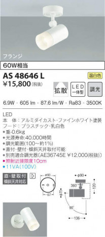 KOIZUMI �������߾��� ���ݥåȥ饤�� AS48646L �ᥤ��̿�