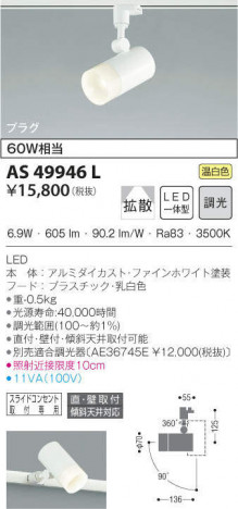 KOIZUMI �������߾��� ���ݥåȥ饤�� AS49946L �ᥤ��̿�