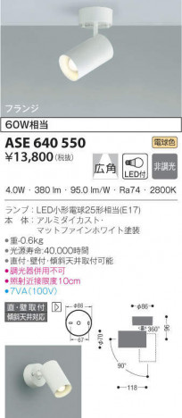 KOIZUMI �������߾��� ���ݥåȥ饤�� ASE640550 �ᥤ��̿�