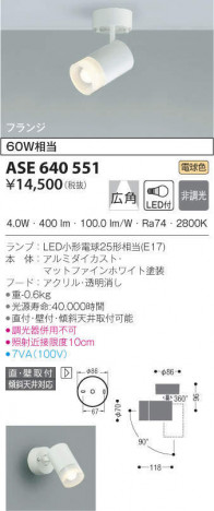 KOIZUMI �������߾��� ���ݥåȥ饤�� ASE640551 �ᥤ��̿�