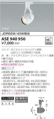 KOIZUMI �������߾��� ���ݥåȥ饤�� ASE940950 �ᥤ��̿�