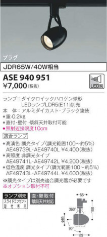 KOIZUMI �������߾��� ���ݥåȥ饤�� ASE940951 �ᥤ��̿�