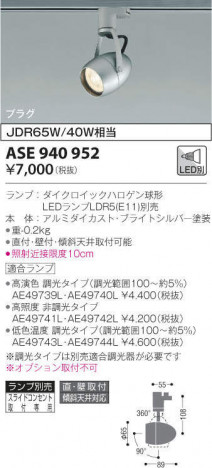 KOIZUMI �������߾��� ���ݥåȥ饤�� ASE940952 �ᥤ��̿�