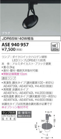 KOIZUMI �������߾��� ���ݥåȥ饤�� ASE940957 �ᥤ��̿�