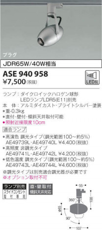 KOIZUMI �������߾��� ���ݥåȥ饤�� ASE940958 �ᥤ��̿�