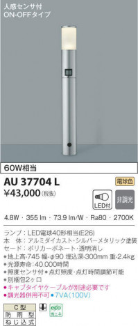 KOIZUMI �������߾��� �����ǥ�饤�� AU37704L �ᥤ��̿�