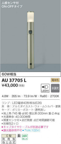 KOIZUMI �������߾��� �����ǥ�饤�� AU37705L �ᥤ��̿�