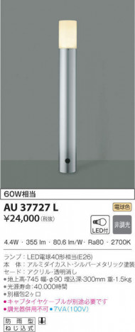 KOIZUMI �������߾��� �����ǥ�饤�� AU37727L �ᥤ��̿�