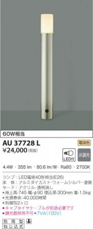 KOIZUMI �������߾��� �����ǥ�饤�� AU37728L �ᥤ��̿�