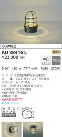 KOIZUMI �������߾��� �ɱ���������� AU38416L �ᥤ��̿�