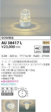 KOIZUMI �������߾��� �ɱ���������� AU38417L �ᥤ��̿�