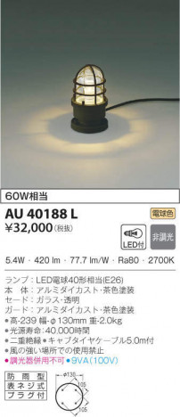 KOIZUMI �������߾��� �����ǥ�饤�� AU40188L �ᥤ��̿�