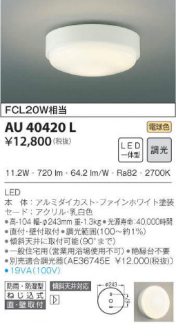 KOIZUMI ߾ ɱɼ AU40420L ᥤ̿