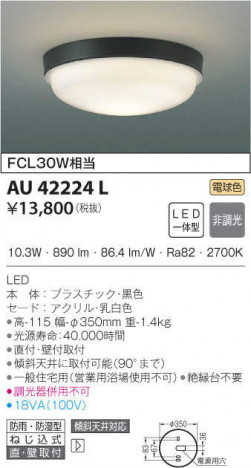 KOIZUMI �������߾��� �ɱ��ɼ���������� AU42224L �ᥤ��̿�