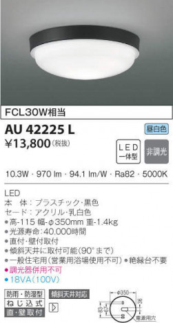 KOIZUMI �������߾��� �ɱ��ɼ���������� AU42225L �ᥤ��̿�